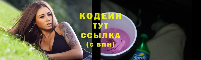 Кодеин Purple Drank  ссылка на мегу сайт  Белогорск 